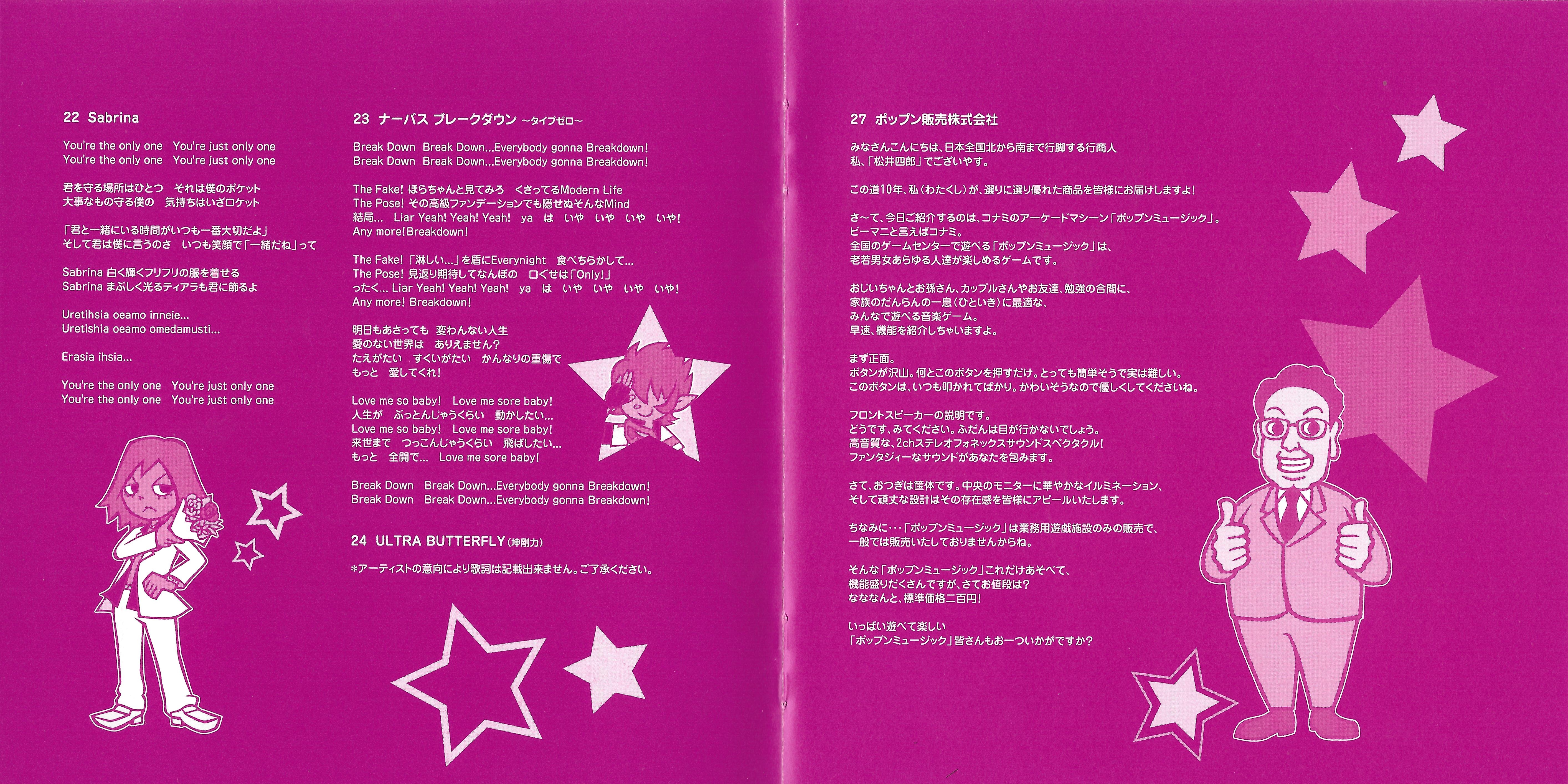 ポップン10 pop'n music 10 AC ♥ CS pop'n music 8 (2003) MP3 - Download